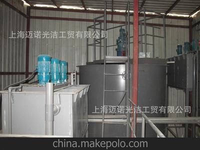 電鍍、鋁氧化、酸洗鈍化污水處理成套設備圖片,電鍍、鋁氧化、酸洗鈍化污水處理成套設備圖片大全,上海邁諾光潔工貿-